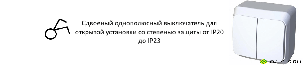 Выключатель одноклавишный скрытой установки ip23